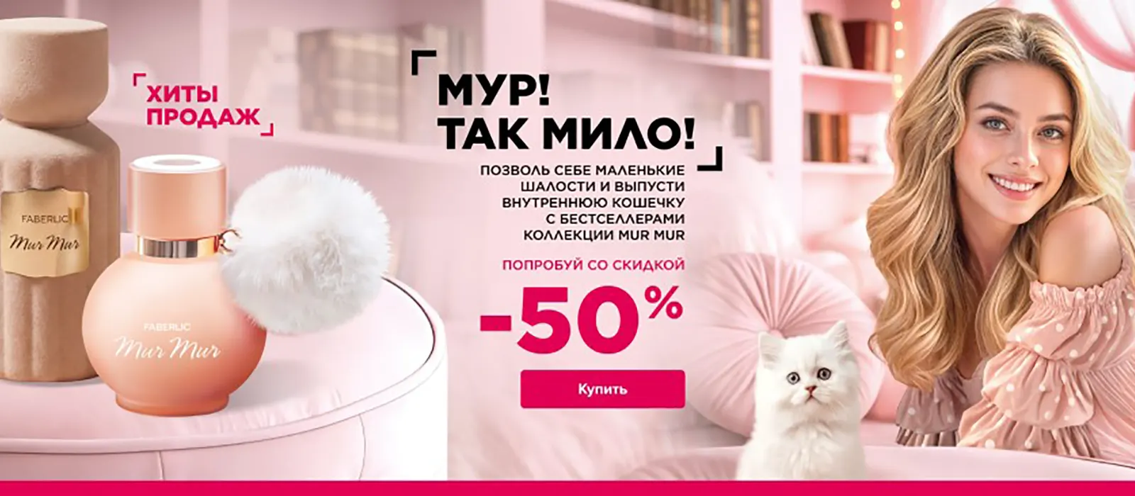 Новый каталог Faberlic