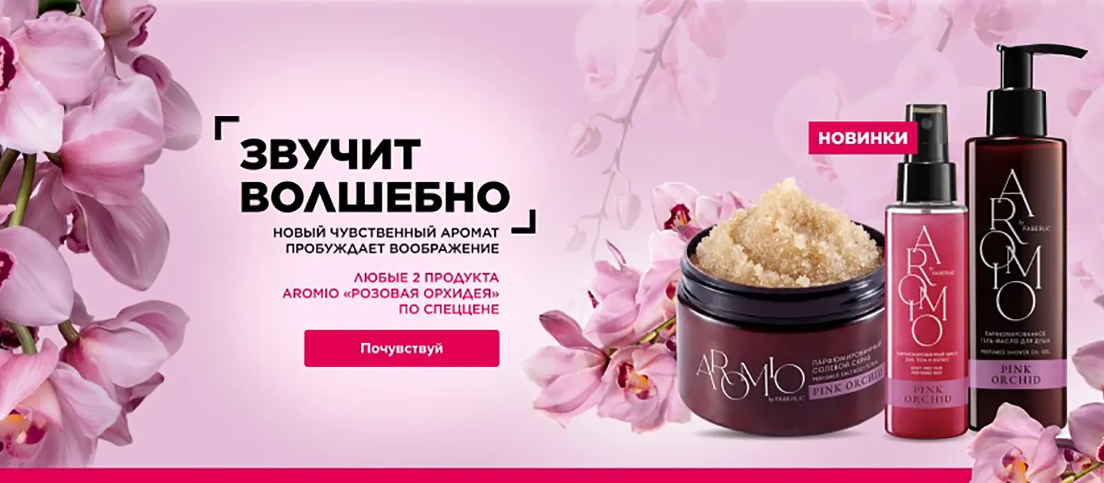 Новый каталог  Faberlic