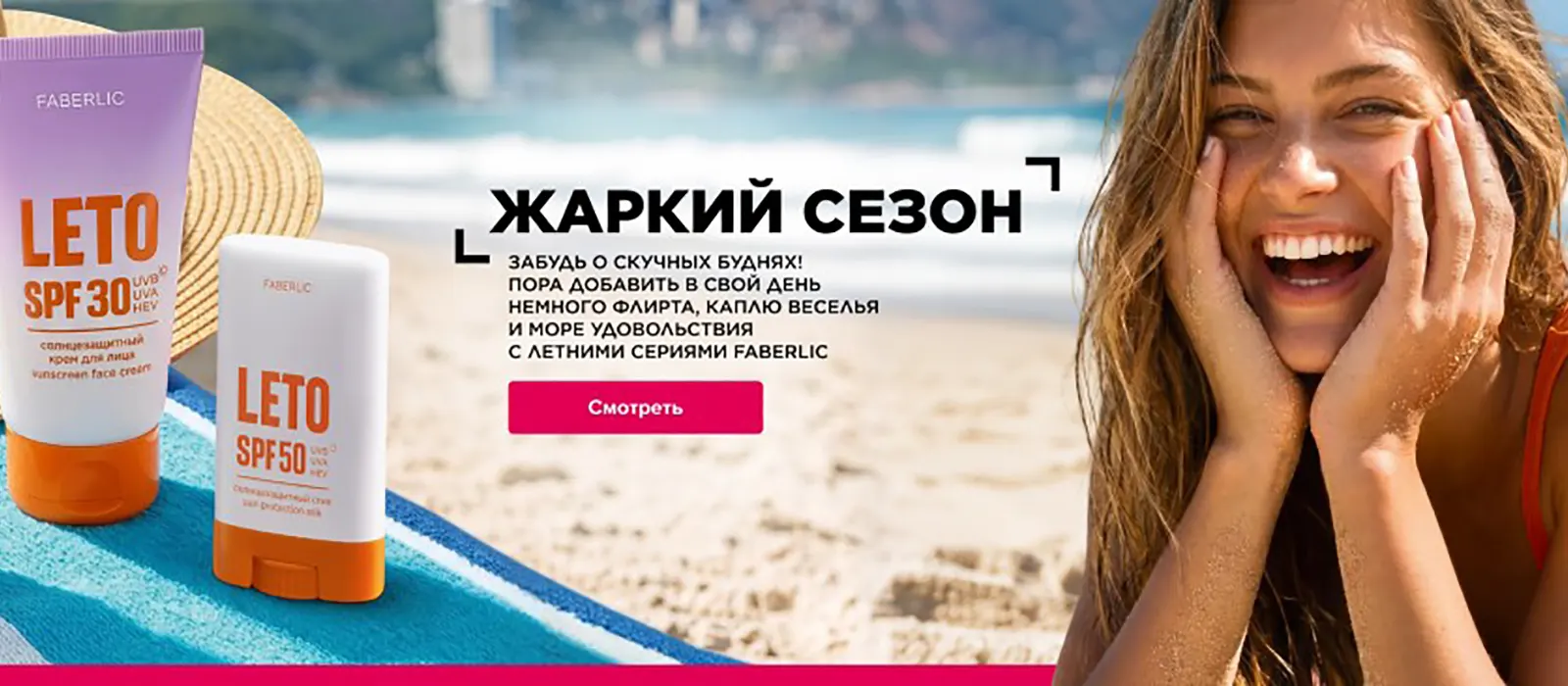 Новый каталог Faberlic